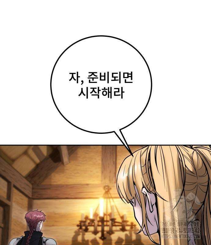 용사보다 너무 강해서 힘을 숨김 52화 30