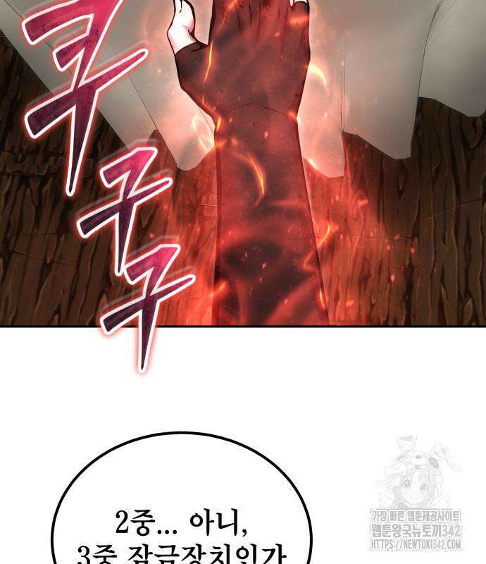 용사보다 너무 강해서 힘을 숨김 52화 35