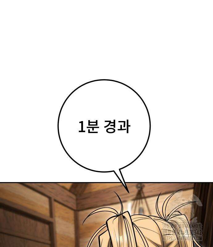 용사보다 너무 강해서 힘을 숨김 52화 38