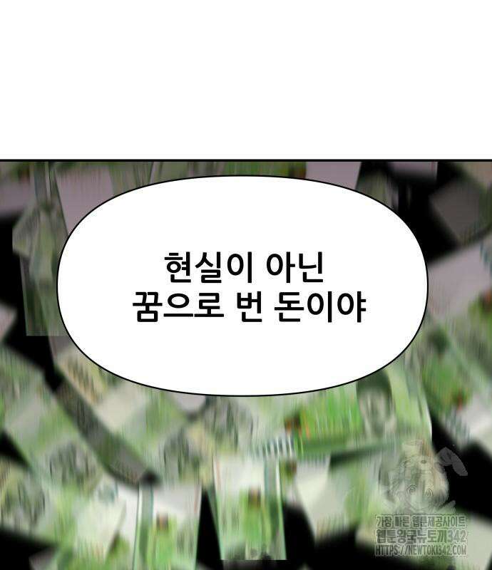 기생몽 6화 16