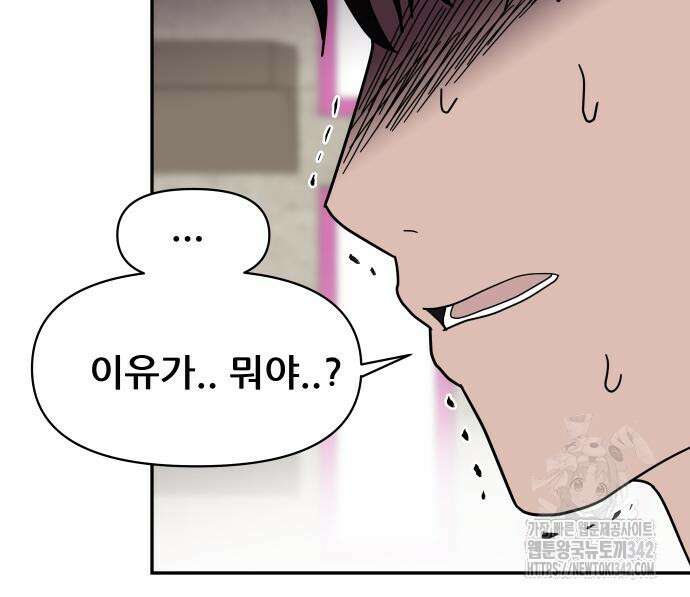 기생몽 6화 20