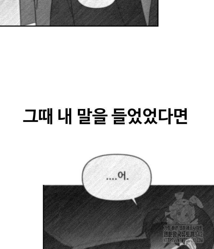 기생몽 6화 27