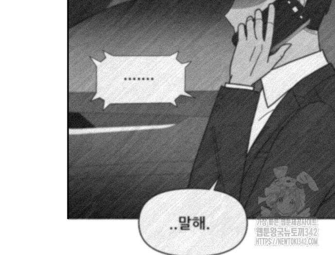기생몽 6화 28