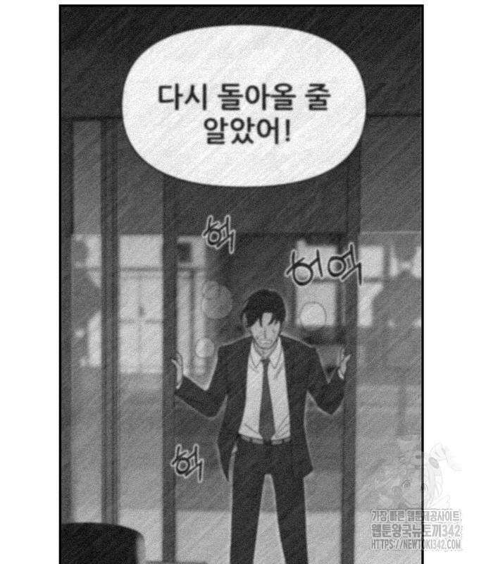 기생몽 6화 30