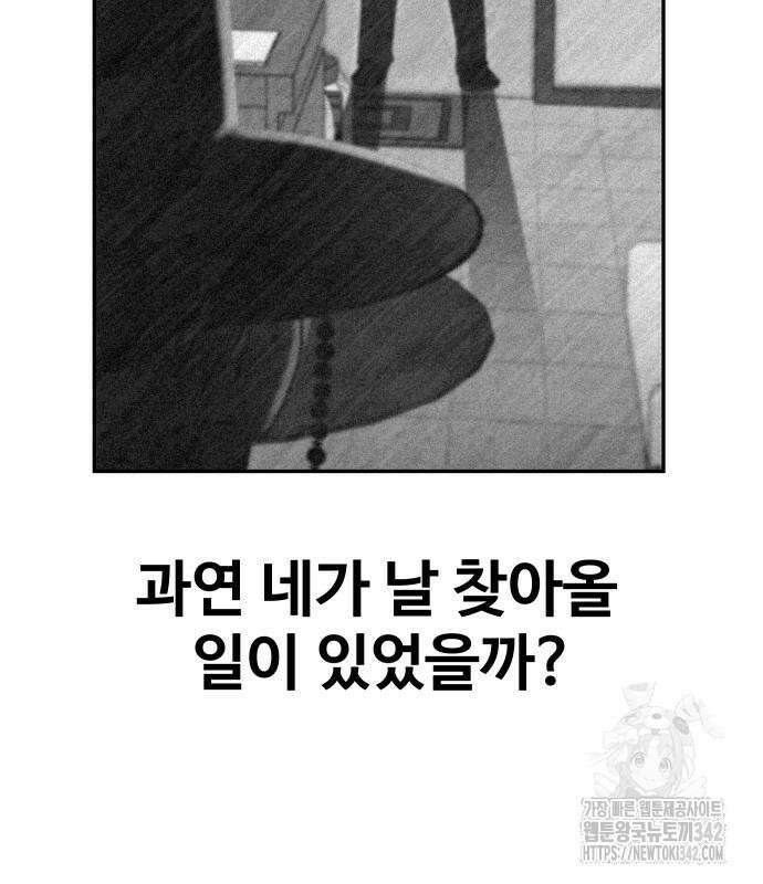 기생몽 6화 31