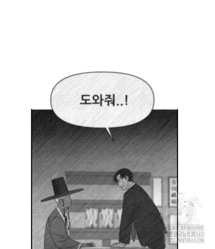 기생몽 6화 32