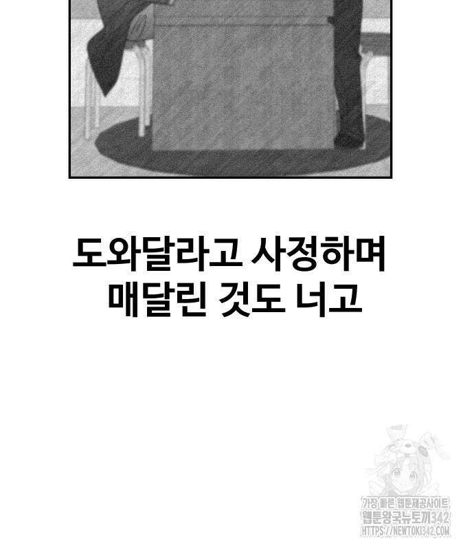 기생몽 6화 33