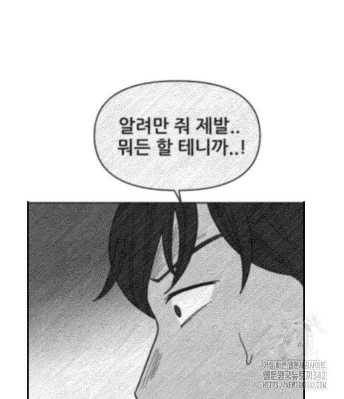 기생몽 6화 34