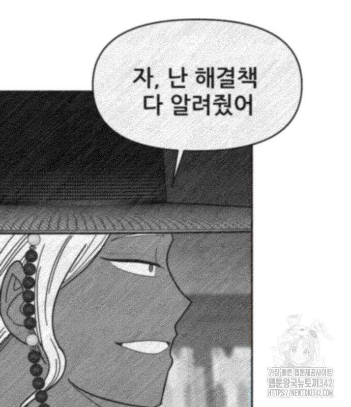 기생몽 6화 36