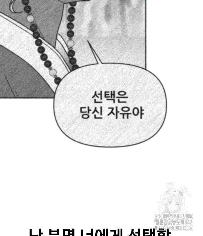 기생몽 6화 37