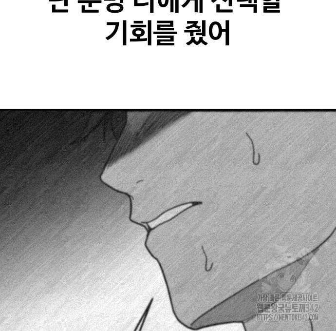 기생몽 6화 38