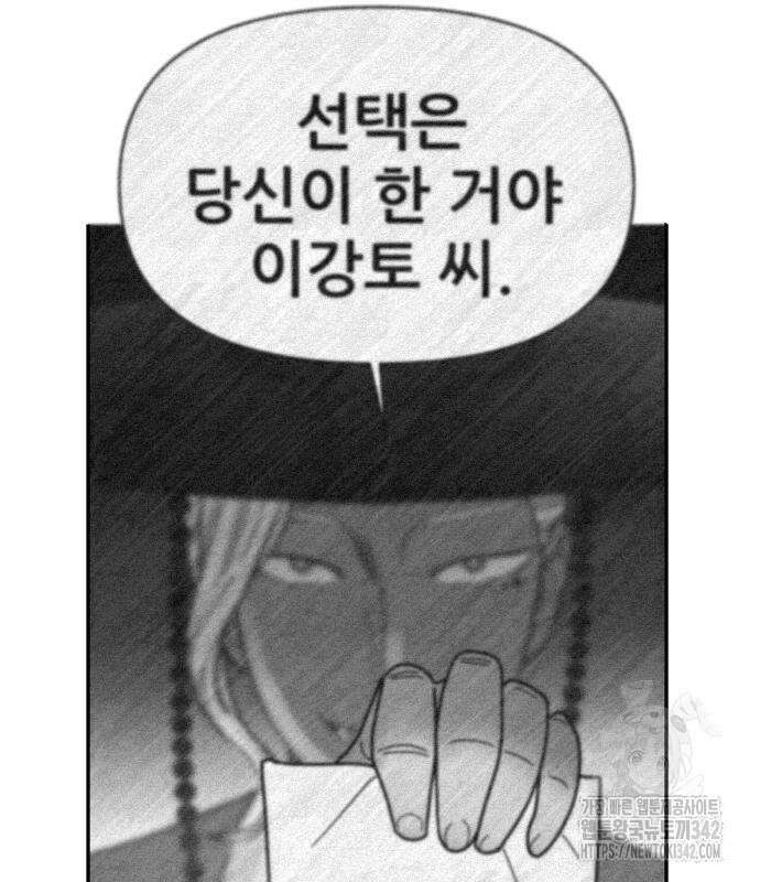 기생몽 6화 40