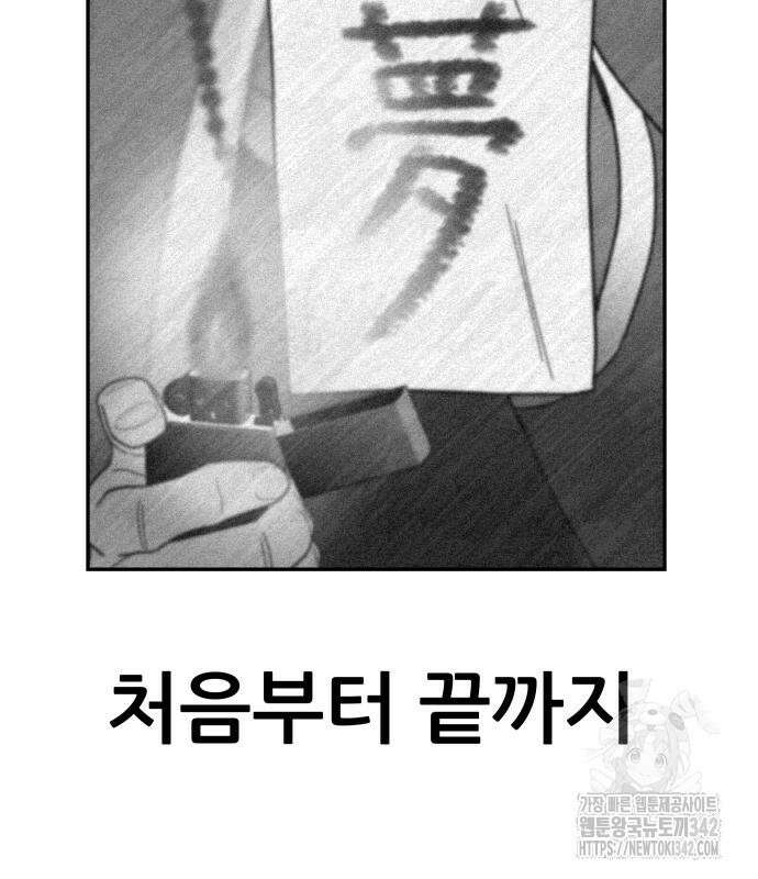 기생몽 6화 41