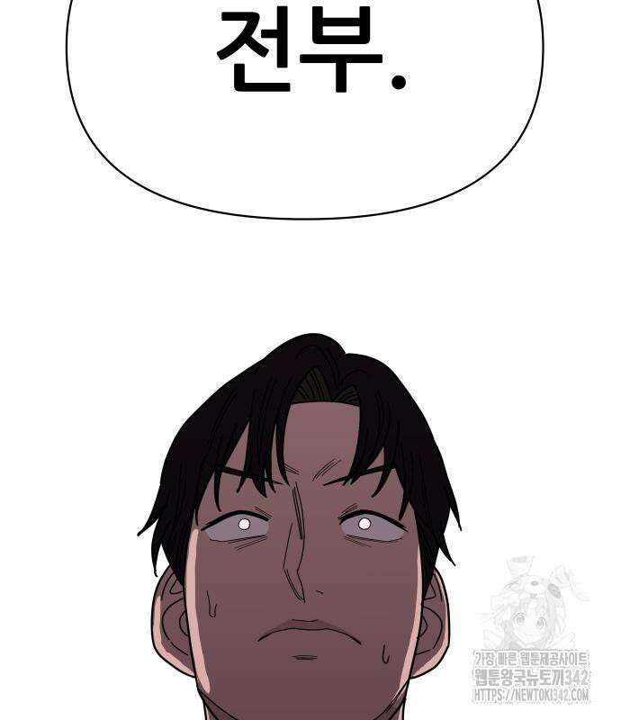 기생몽 6화 43