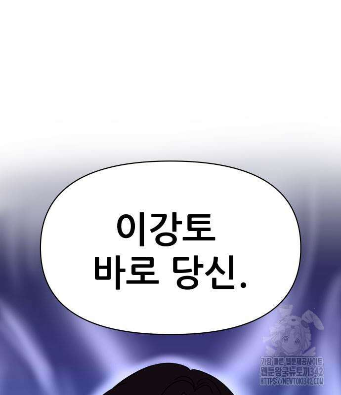 기생몽 6화 53