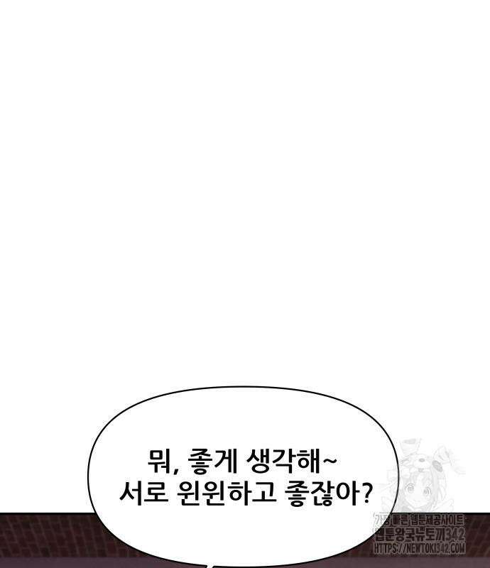 기생몽 6화 60
