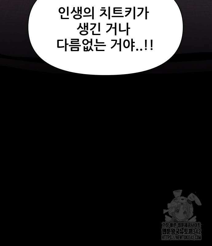 기생몽 6화 65