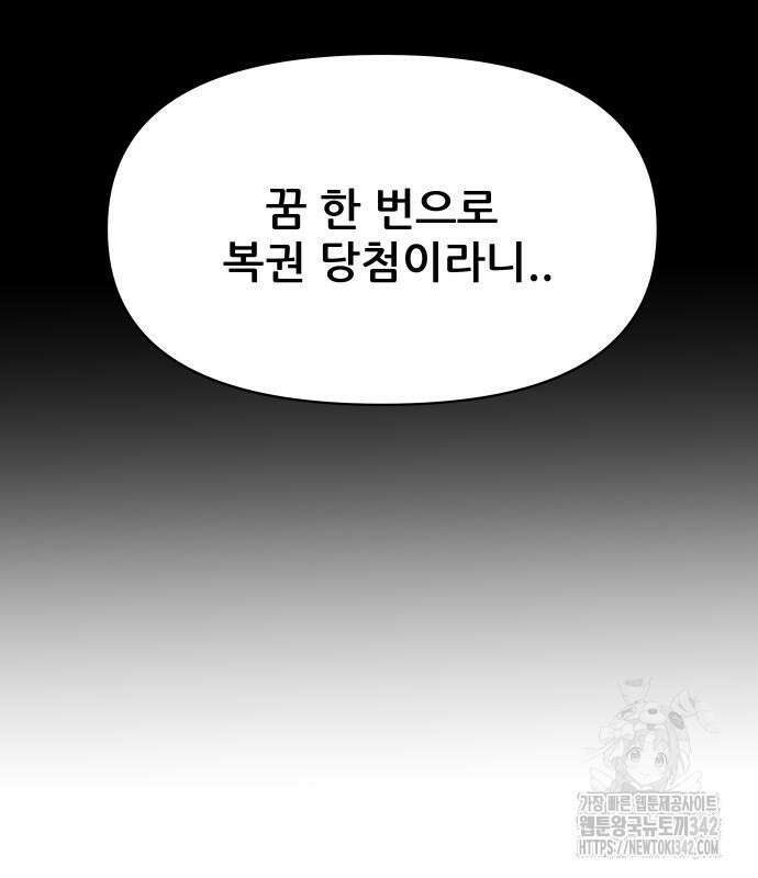 기생몽 6화 66