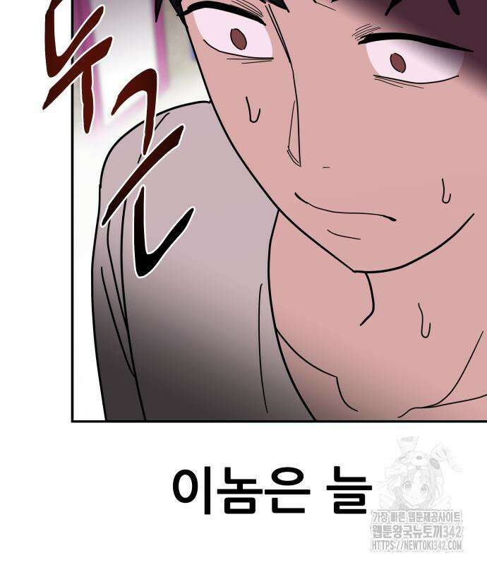 기생몽 6화 68