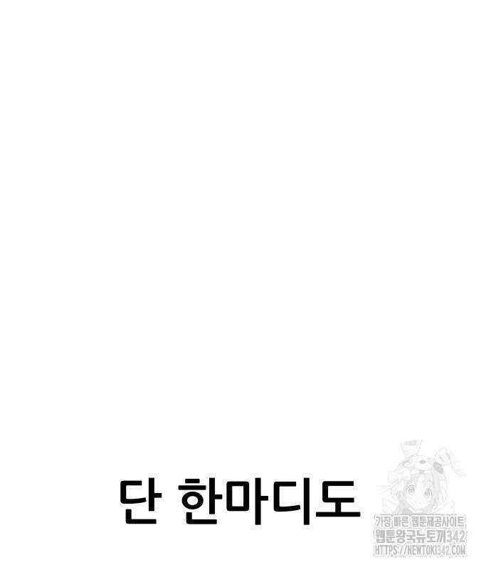 기생몽 6화 72
