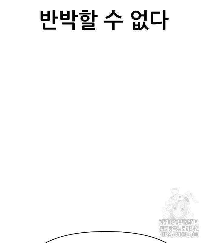 기생몽 6화 74