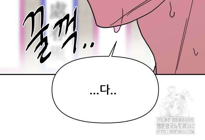 기생몽 6화 81