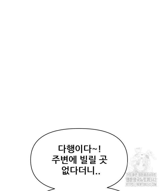기생몽 6화 87