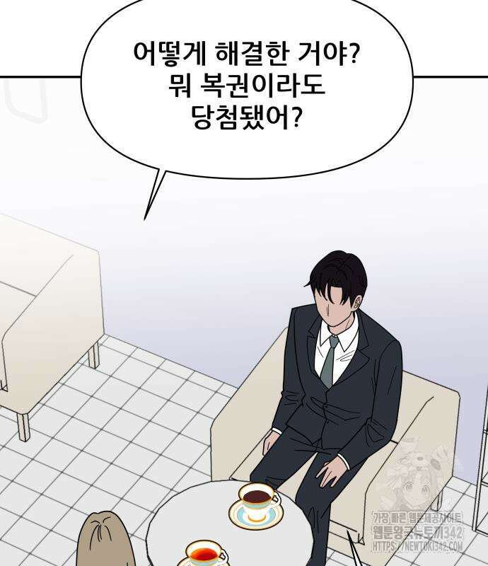 기생몽 6화 88