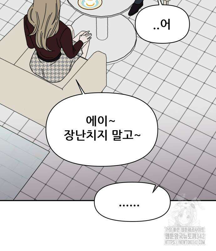 기생몽 6화 89