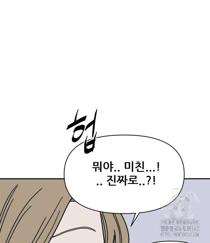 기생몽 6화 90