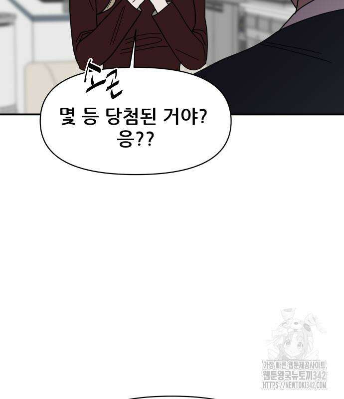 기생몽 6화 94