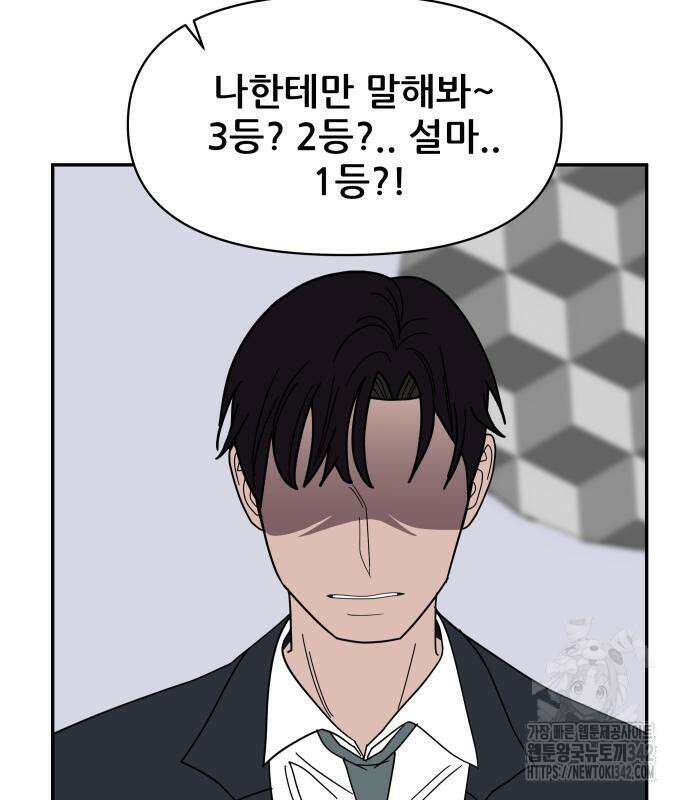 기생몽 6화 95