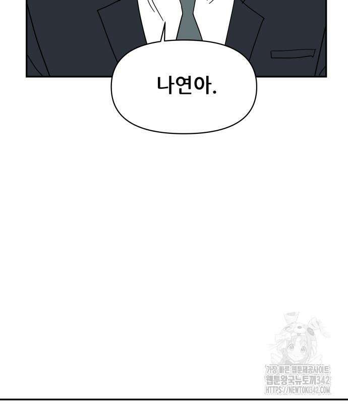 기생몽 6화 96