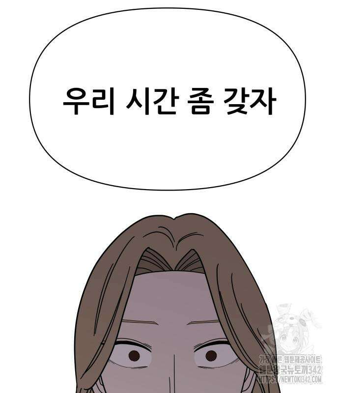 기생몽 6화 97