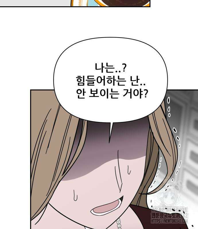 기생몽 6화 108