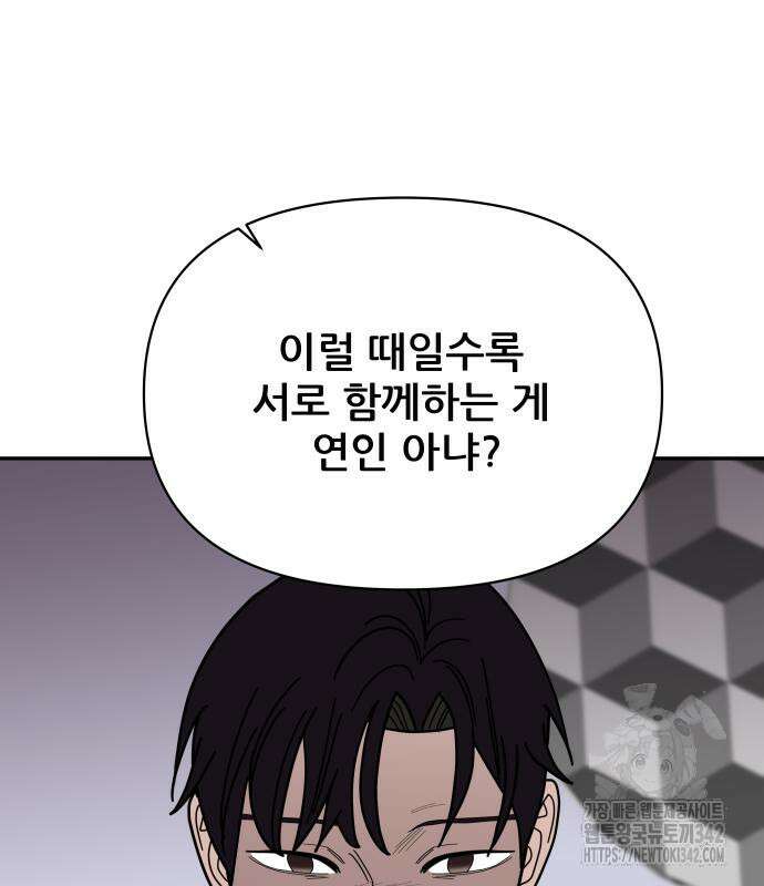 기생몽 6화 110