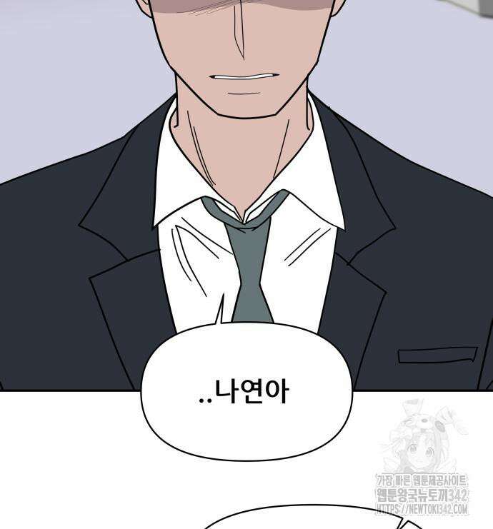 기생몽 6화 111