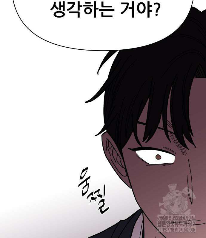 기생몽 6화 117