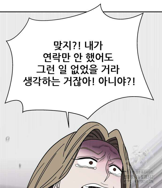 기생몽 6화 119