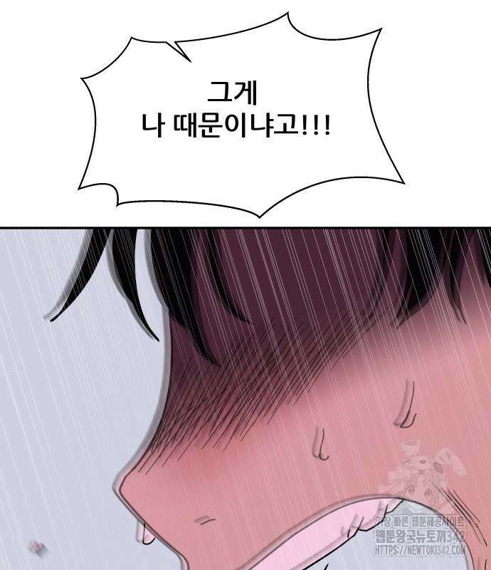 기생몽 6화 122