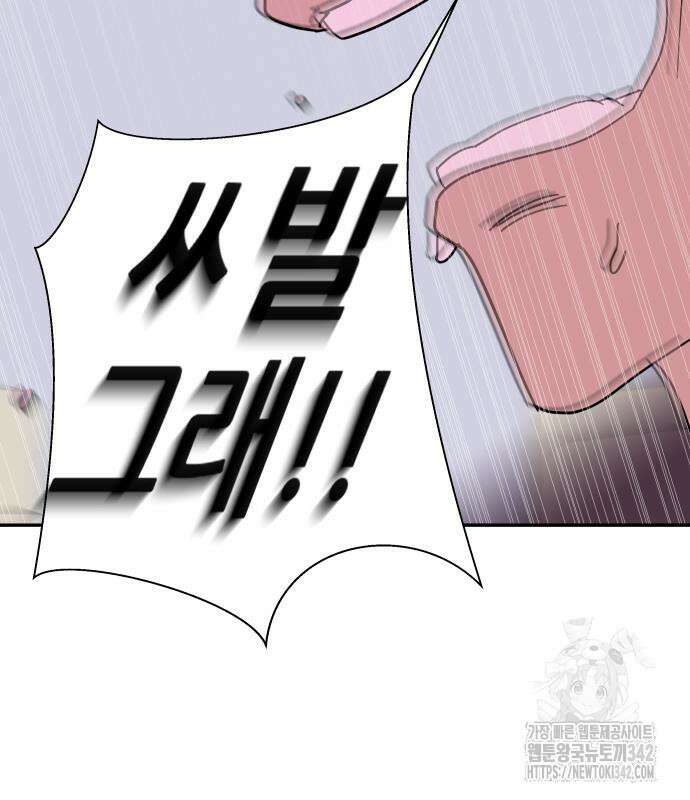 기생몽 6화 123