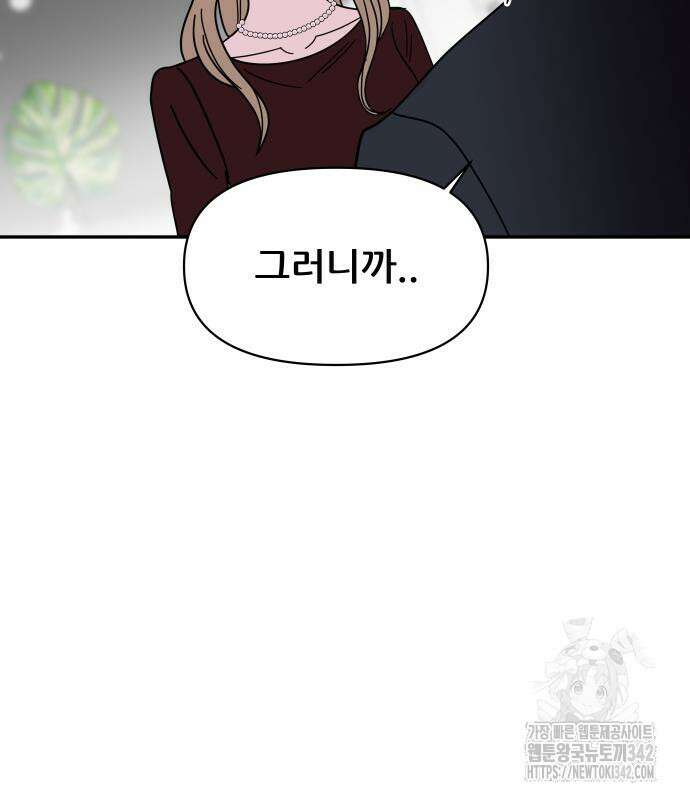 기생몽 6화 125