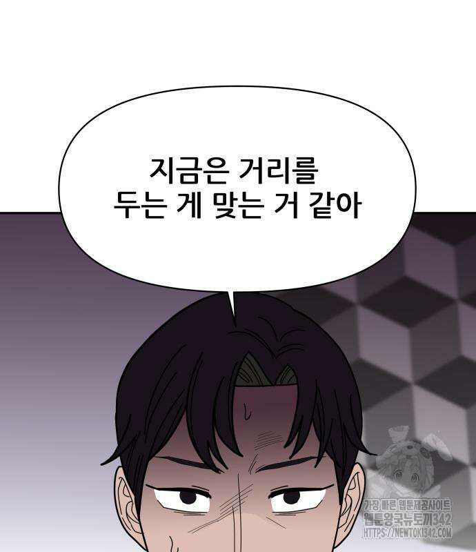 기생몽 6화 126