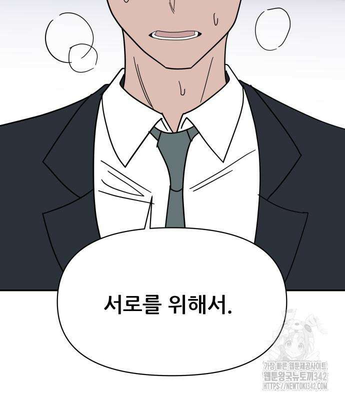 기생몽 6화 127