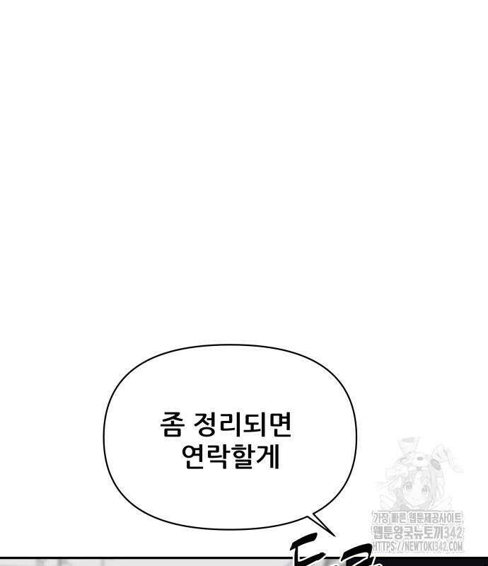 기생몽 6화 128