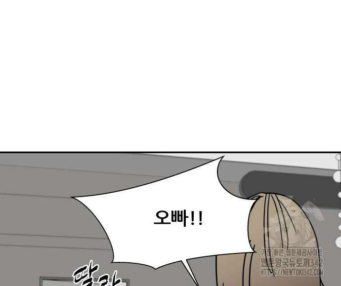 기생몽 6화 130