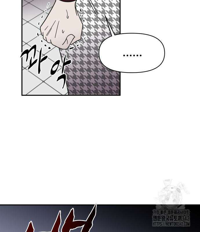 기생몽 6화 133