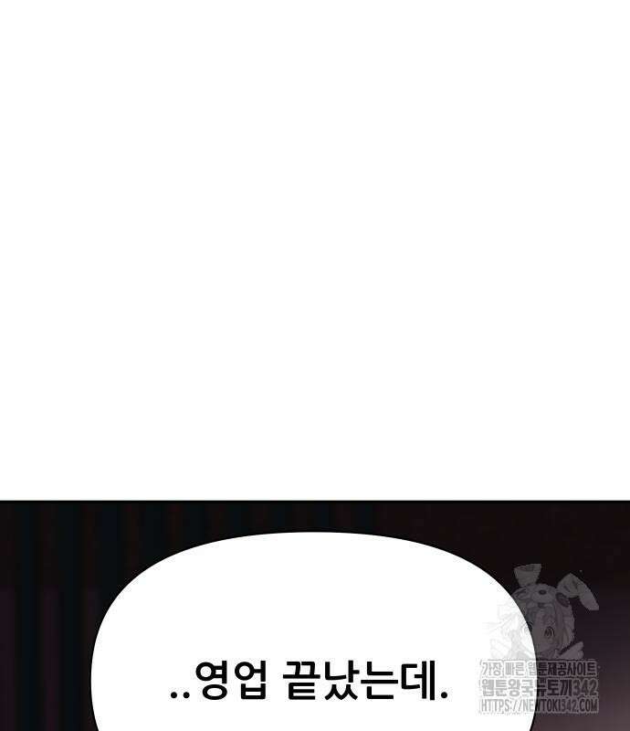 기생몽 6화 140