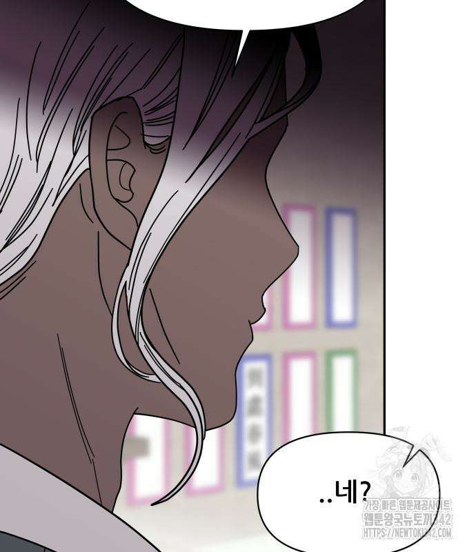 기생몽 6화 145