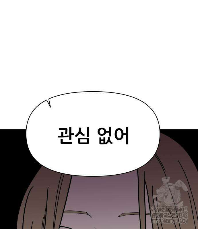 기생몽 6화 152